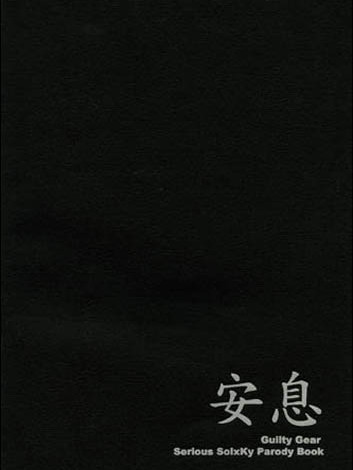 [ 44회 서울 코믹월드 ] 우수회지 -2 표지