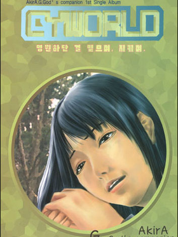[ 52회 서울 코믹월드 ] 우수회지 -2 표지