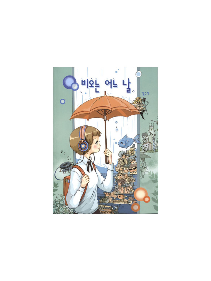 ［ 101회 서울 코믹월드 ］ 우수회지 - 1 표지