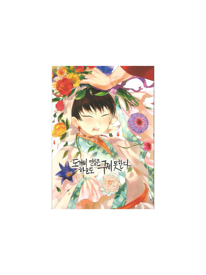 ［94회 부산 코믹월드］우수회지 표지