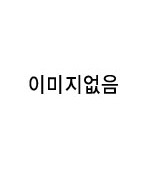 [ 57회 서울 코믹월드 ] 우수회지 -2 표지