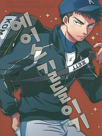 ［96회 부산 코믹월드］우수회지 표지