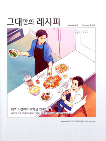 ［149회 서울 코믹월드］우수회지 - 1 표지