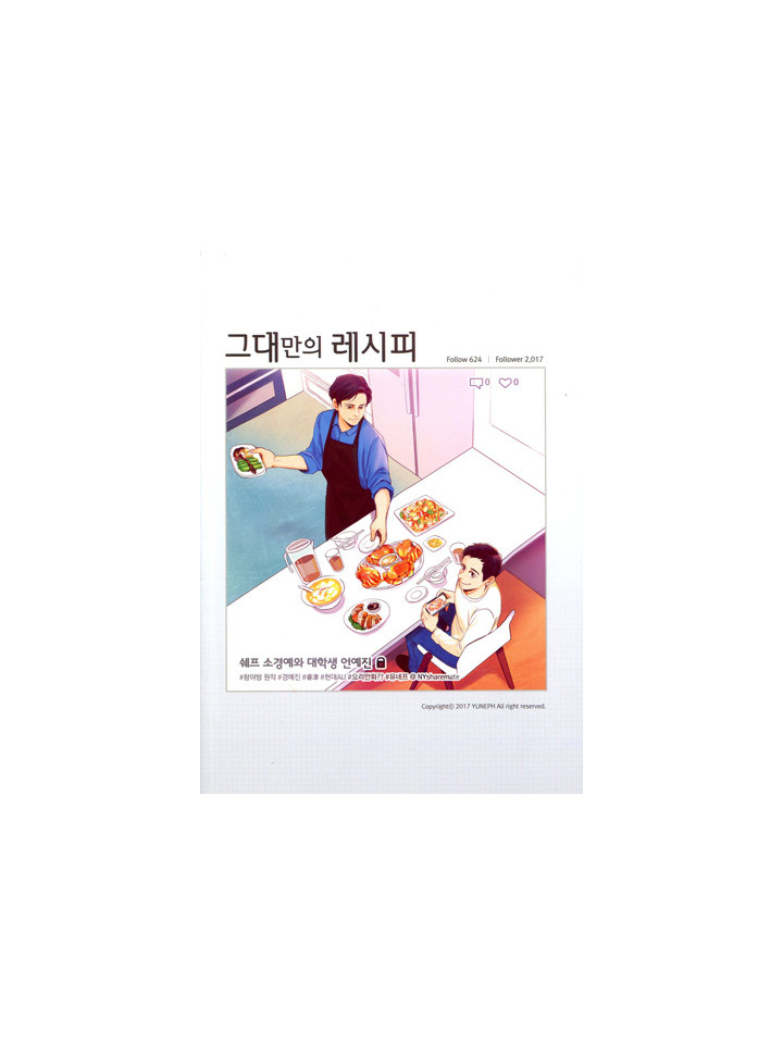 ［149회 서울 코믹월드］우수회지 - 1 표지