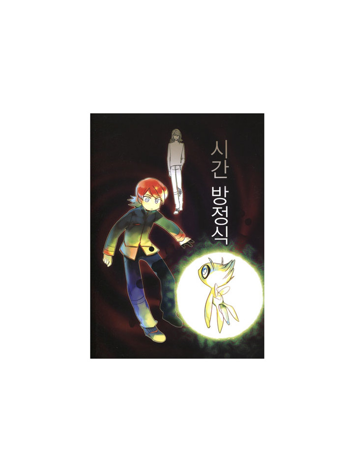 ［ 100회 서울 코믹월드 ］ 우수회지 -3 표지
