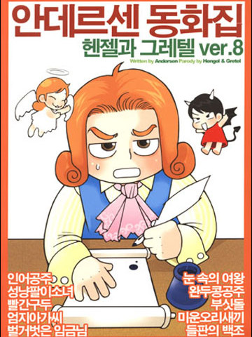 [ 34회 부산 코믹월드 ] 우수회지 표지
