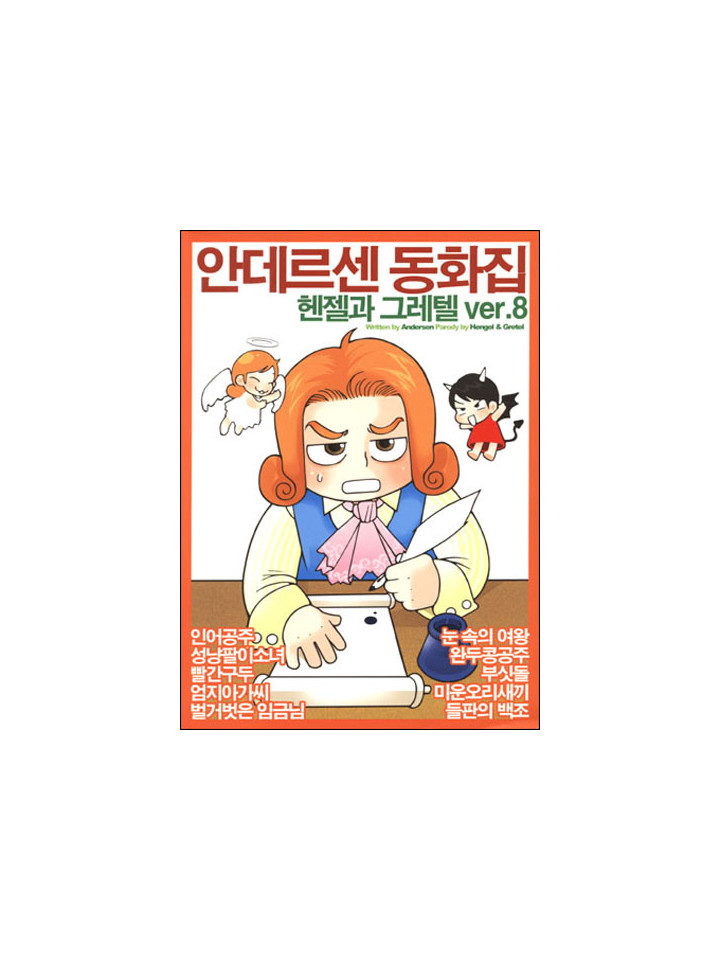 [ 34회 부산 코믹월드 ] 우수회지 표지