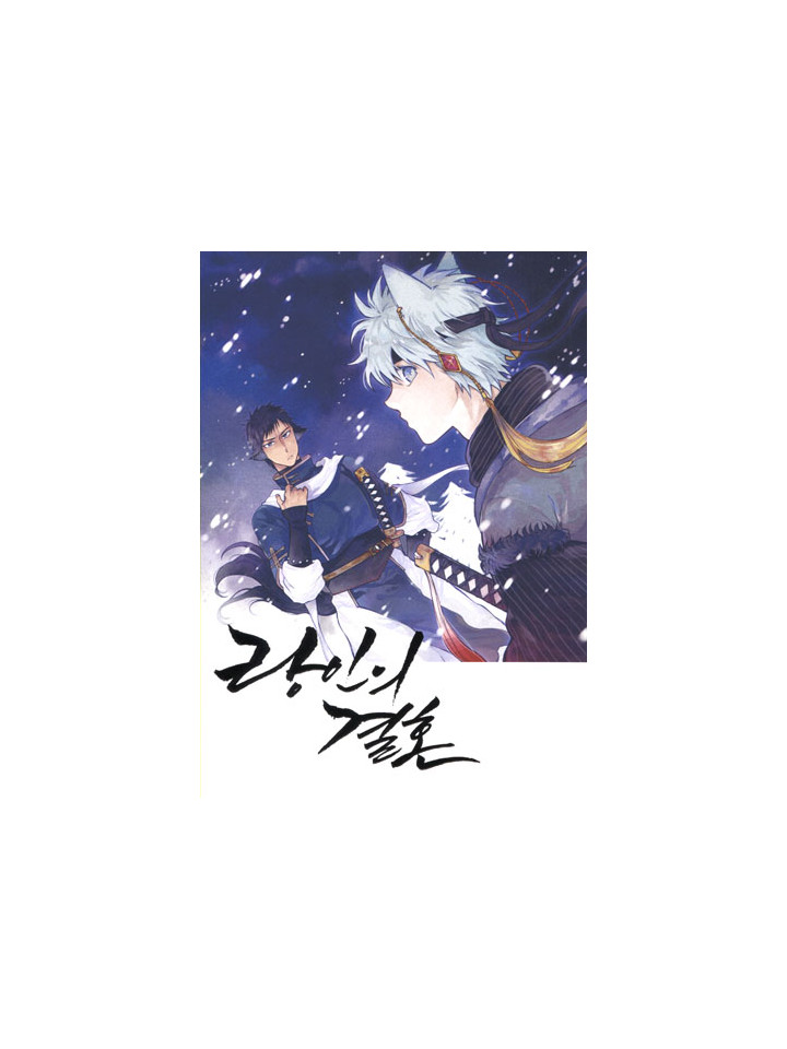 ［132회 서울 코믹월드］우수회지-2 표지
