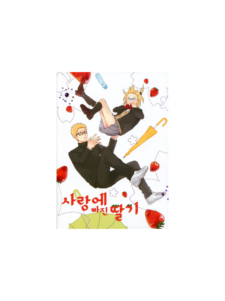 ［139회 서울 코믹월드］우수회지 - 1 표지