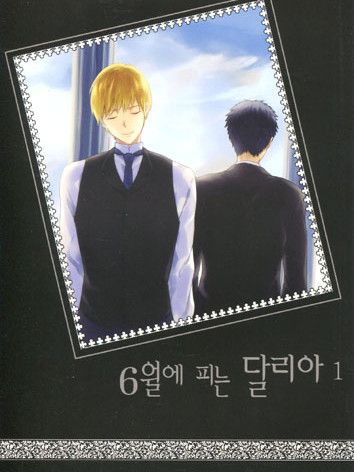 ［137회 서울 코믹월드］우수회지 - 3 표지