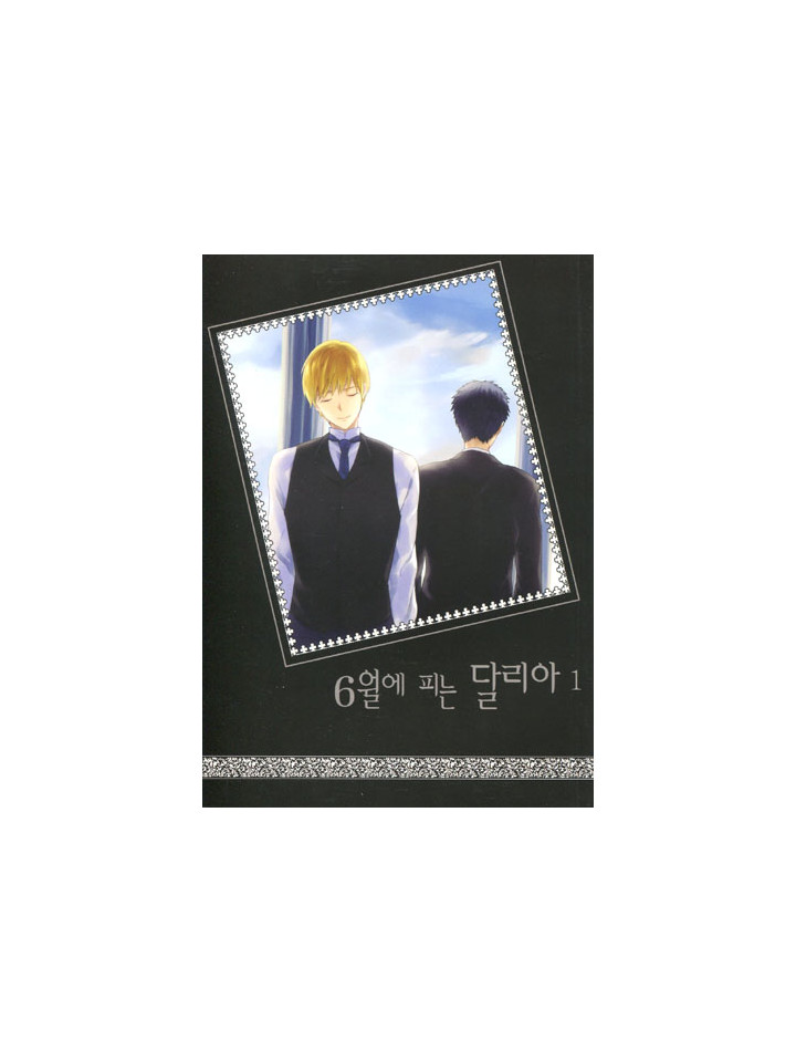 ［137회 서울 코믹월드］우수회지 - 3 표지