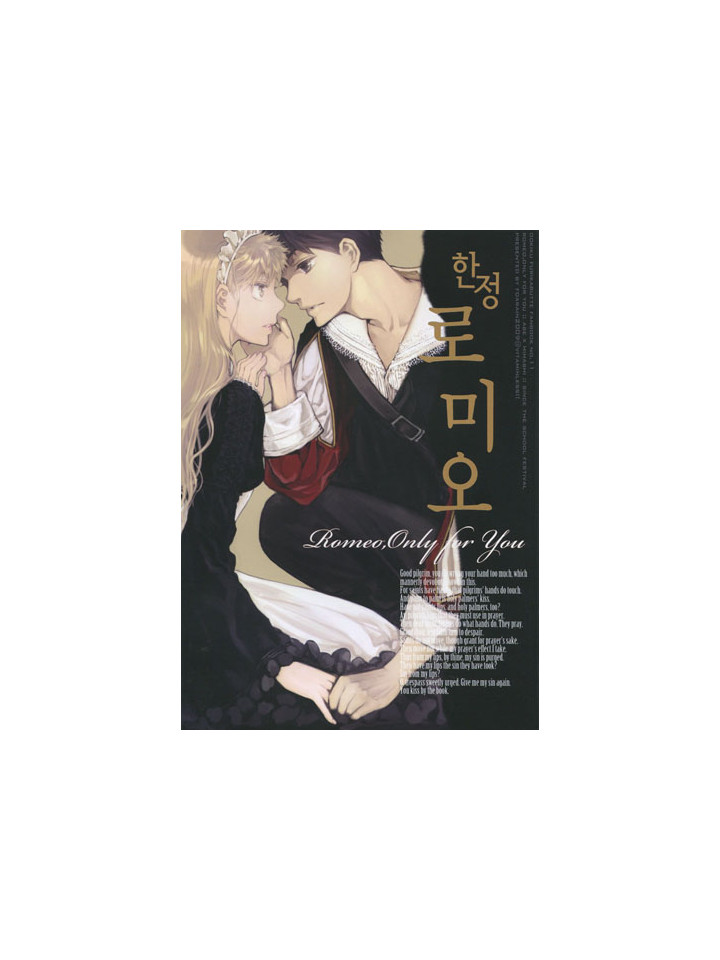 ［ 90회 서울 코믹월드 ］ 우수회지 -3 표지