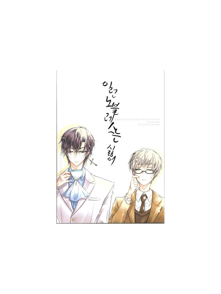 ［92회 부산 코믹월드］우수회지 표지