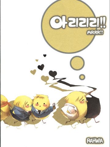 ［ 95회 서울 코믹월드 ］ 우수회지 -2 표지