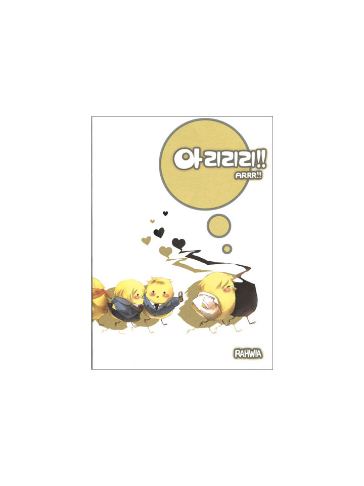 ［ 95회 서울 코믹월드 ］ 우수회지 -2 표지