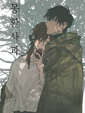 [ 117회 부산 코믹월드 ] 우수회지 표지
