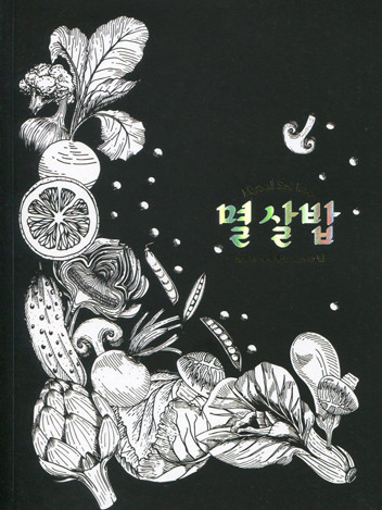 ［163회 서울 코믹월드］우수회지 - 1 표지