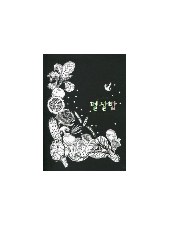 ［163회 서울 코믹월드］우수회지 - 1 표지