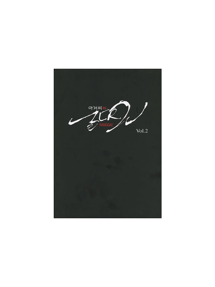 [ 48회 서울 코믹월드 ] 우수회지 -1 표지