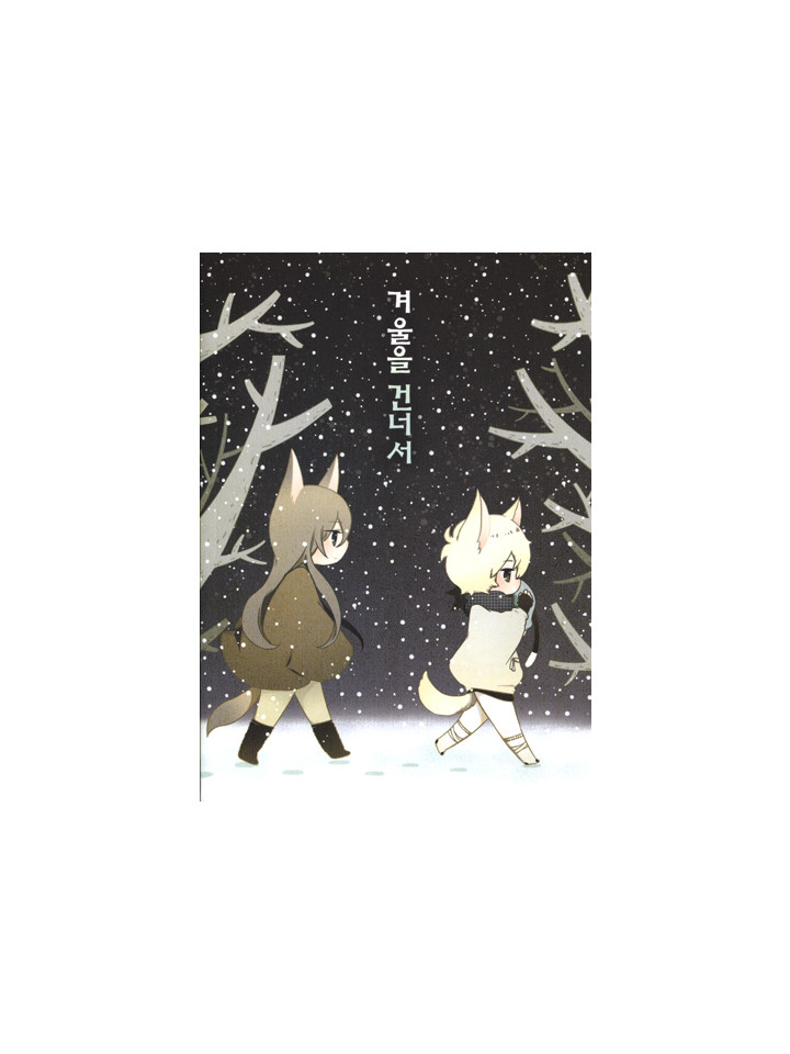 ［ 102회 서울 코믹월드 ］ 우수회지 - 2 표지