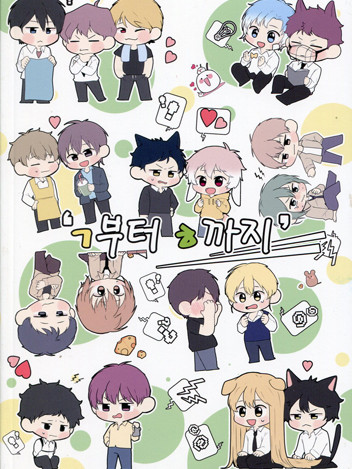 ［157회 서울 코믹월드］우수회지 - 1 표지