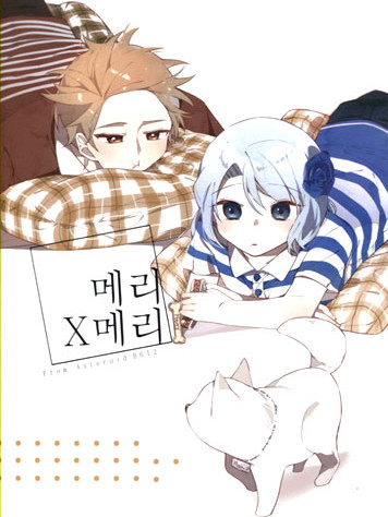 ［130회 서울 코믹월드］우수회지 - 1 표지