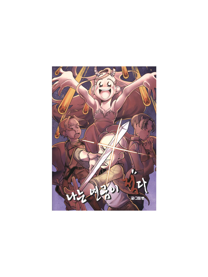 ［ 124회 서울 코믹월드 ］ 우수회지 - 1 표지