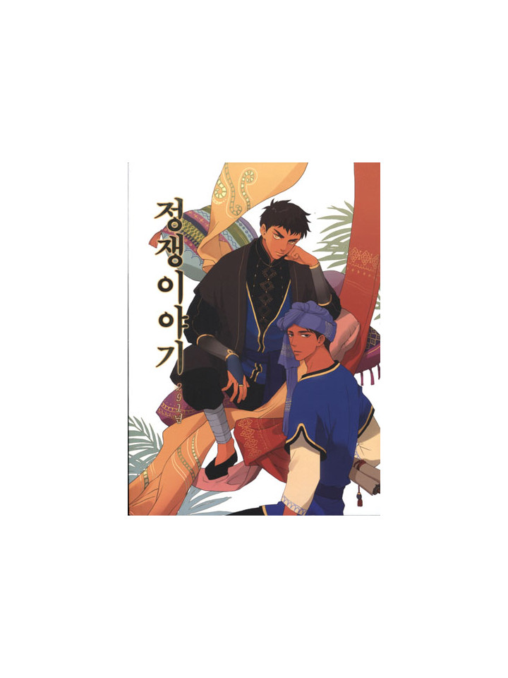 ［ 107회 서울 코믹월드 ］ 우수회지-2 표지