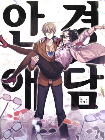［ 115회 서울 코믹월드 ］ 우수회지 표지