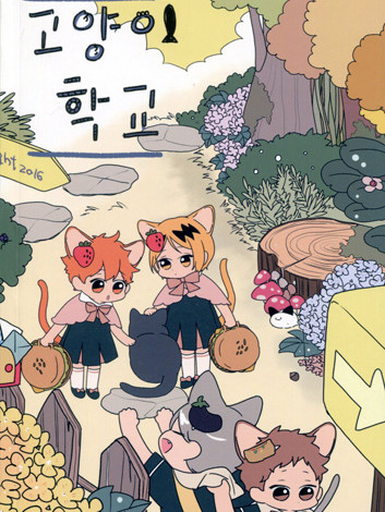 ［153회 서울 코믹월드］우수회지 - 3 표지