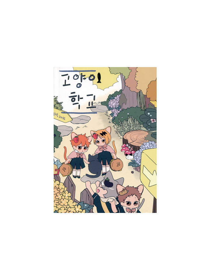 ［153회 서울 코믹월드］우수회지 - 3 표지