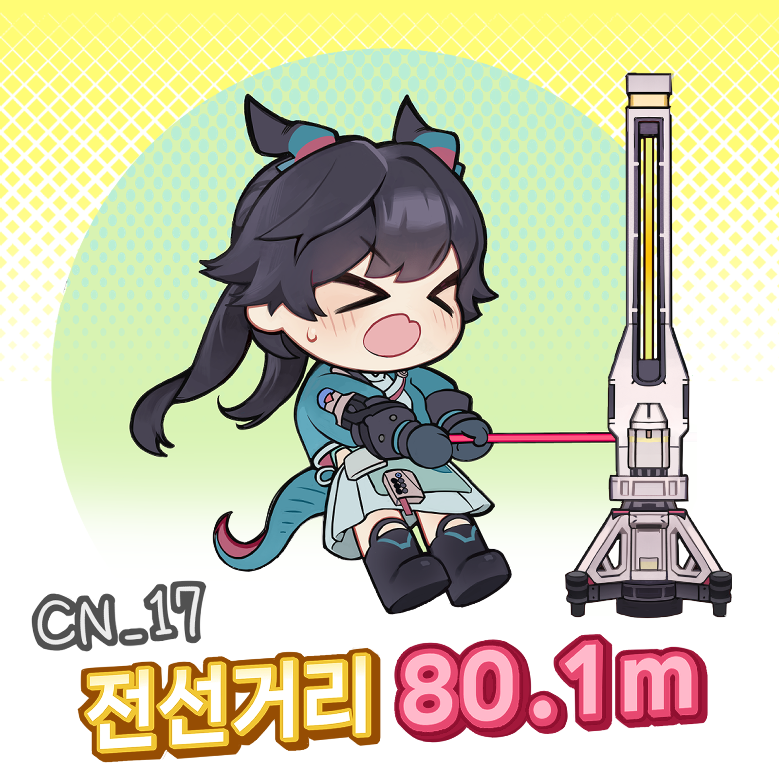 전선거리 80.1m