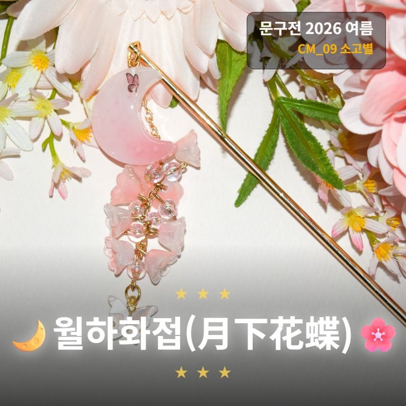 소고별