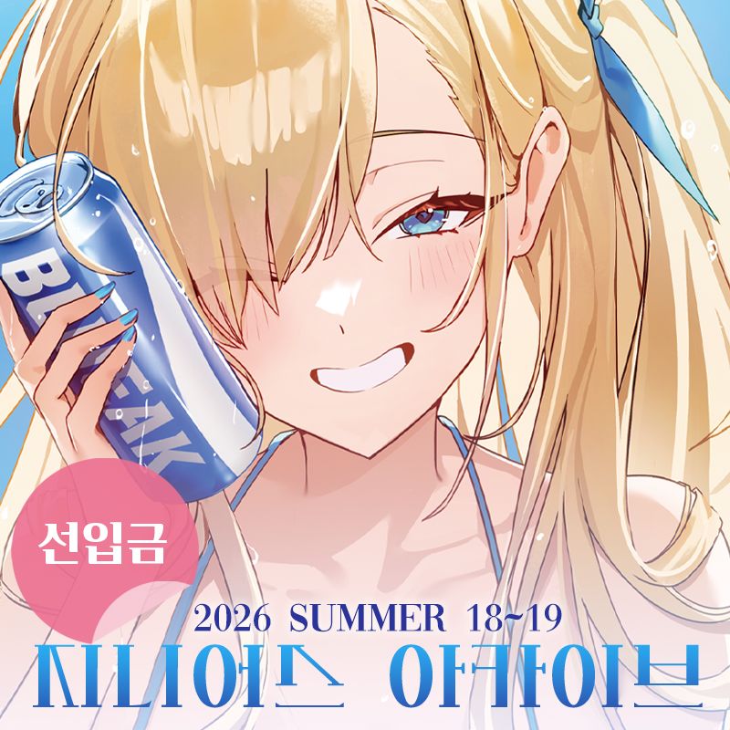 지니어스 아카이브