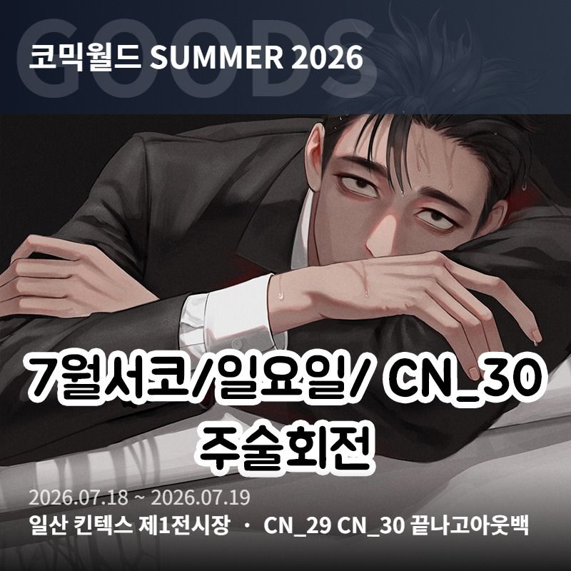 주술회전&체인소맨&플레이브