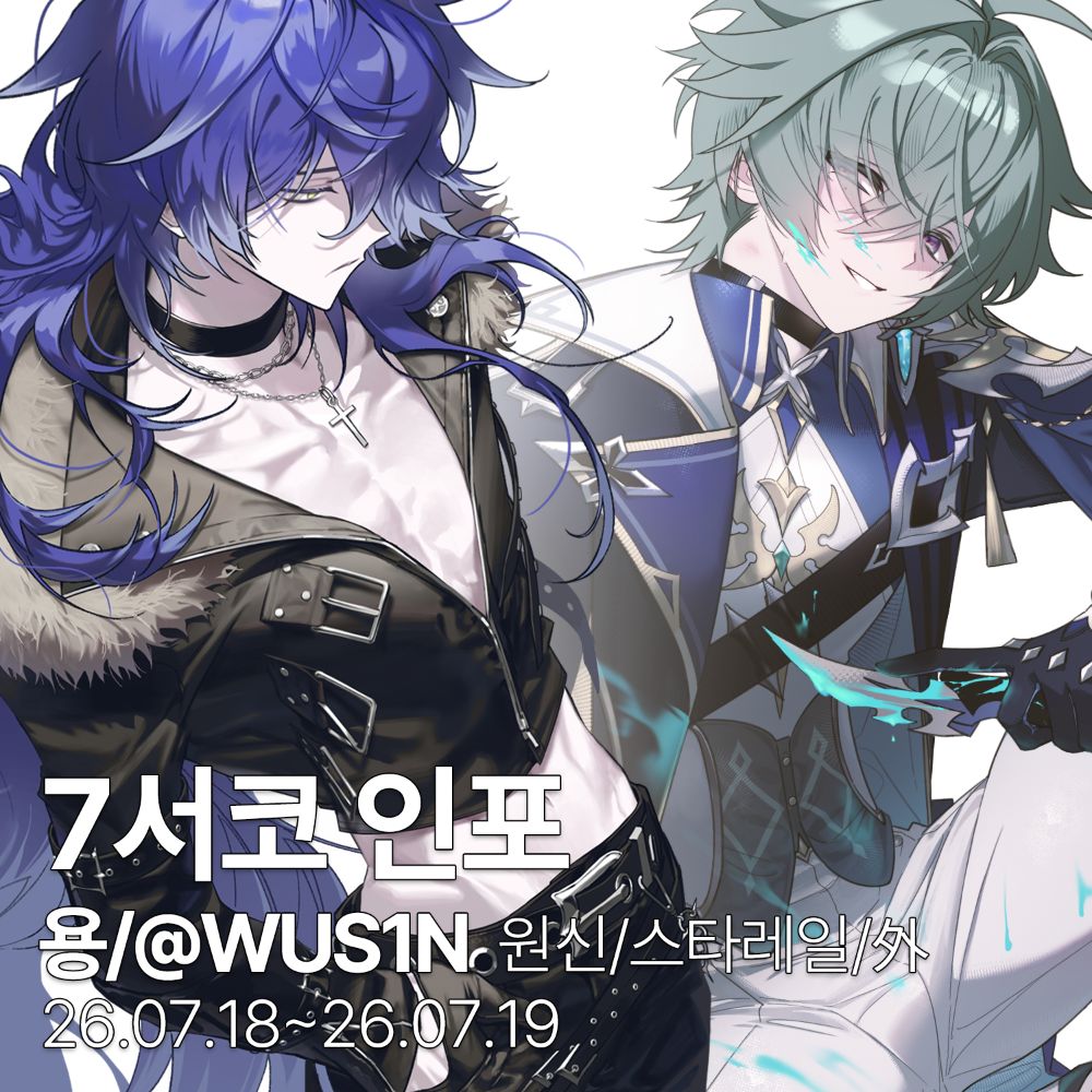 [CF17/토,일 양일] 원신/스타레일