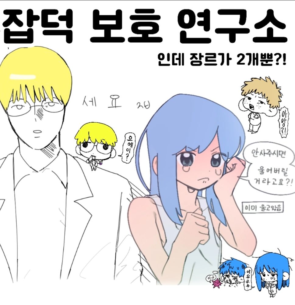 브리아노의 연구소