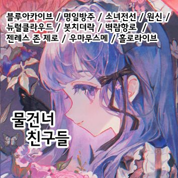 물건너친구들