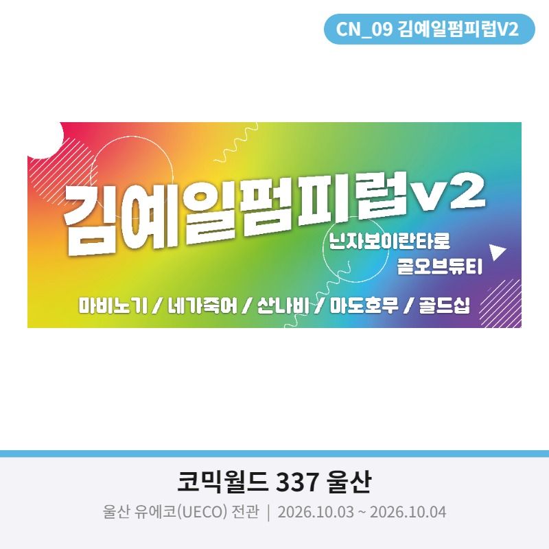 재고 10개 이하 모임
