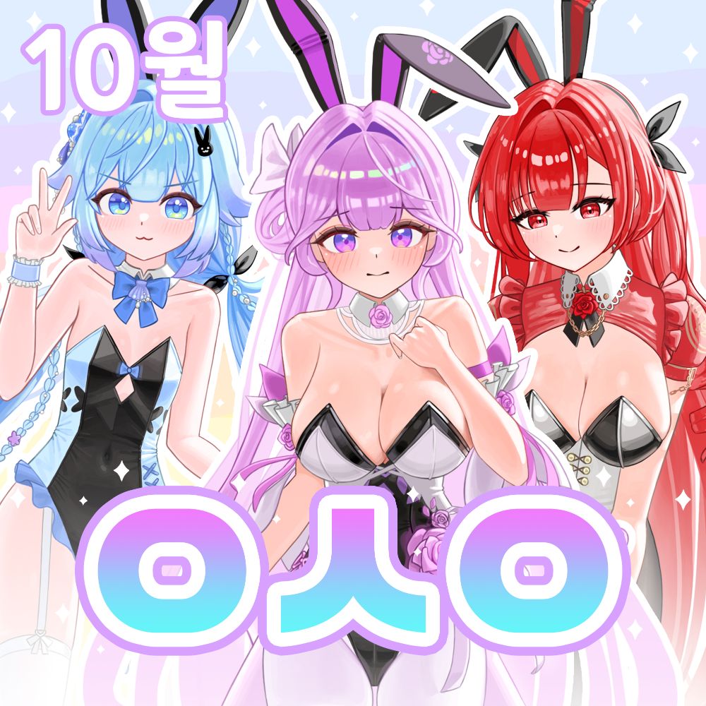 10월 서코 아카시아 버츄얼 굿즈 선입금폼ㆍ[ㅇㅅㅇ]