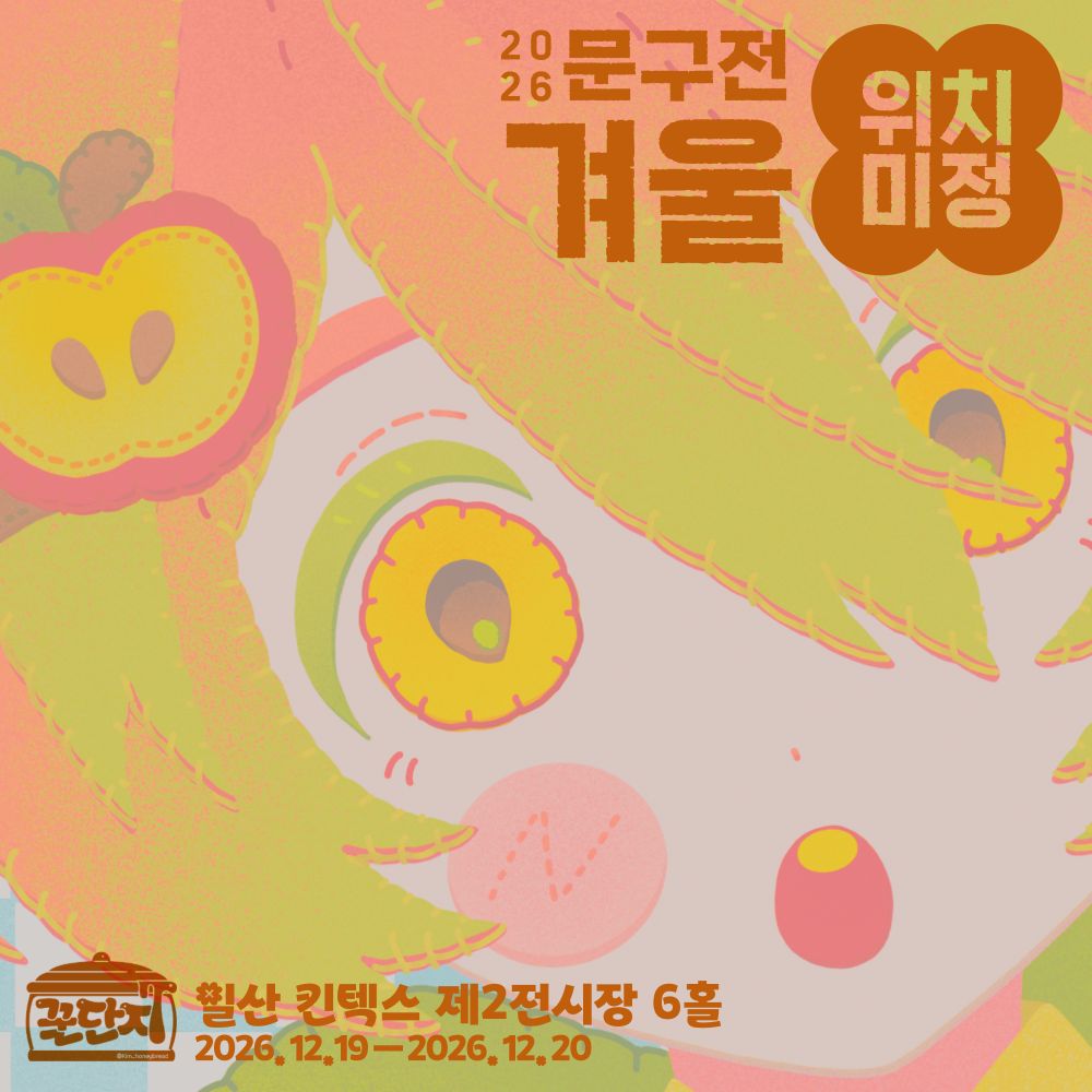 꿀꿀이네 꿀단지