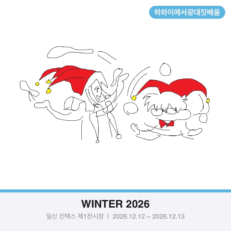 하와이에서광대짓배움