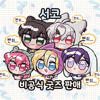 니케|플레이브|죠죠|원피스|가비지타임|슬램덩크