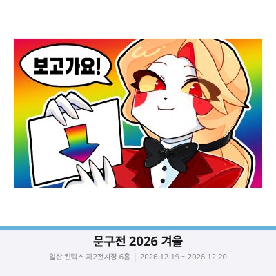 찰리 호텔 운영비 모금소