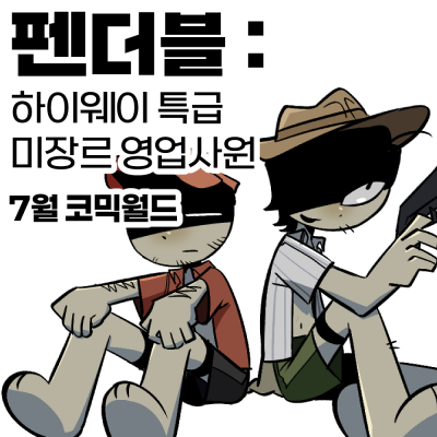 특급미애니영업사원