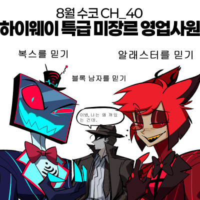 특급미장르영업사원
