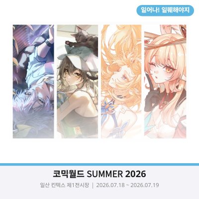 일어나! 일퀘해야지