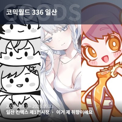 이거 제 취향이에요