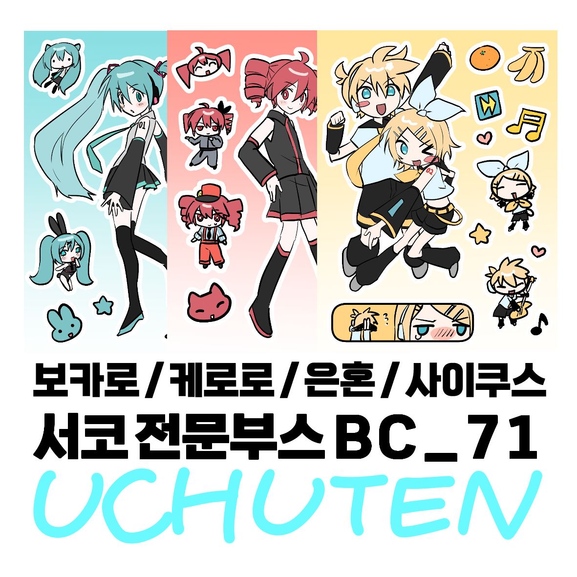 CH부스 방문하기 좋은 날
