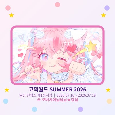 미소녀 단체출격 레츠고